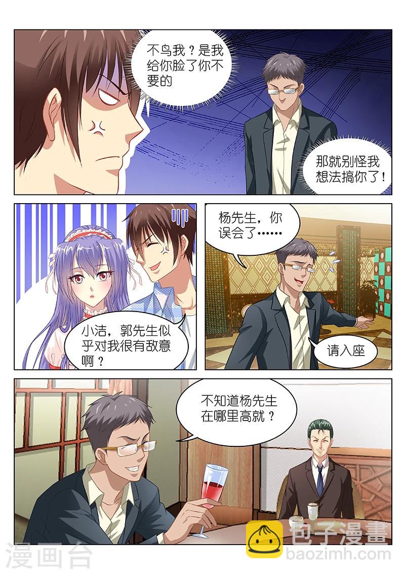 第78话3