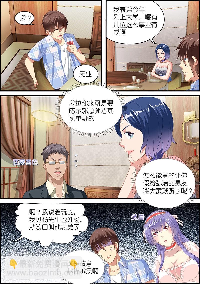 第78话4