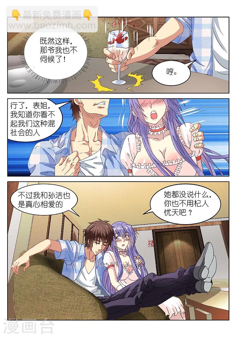 第78话5