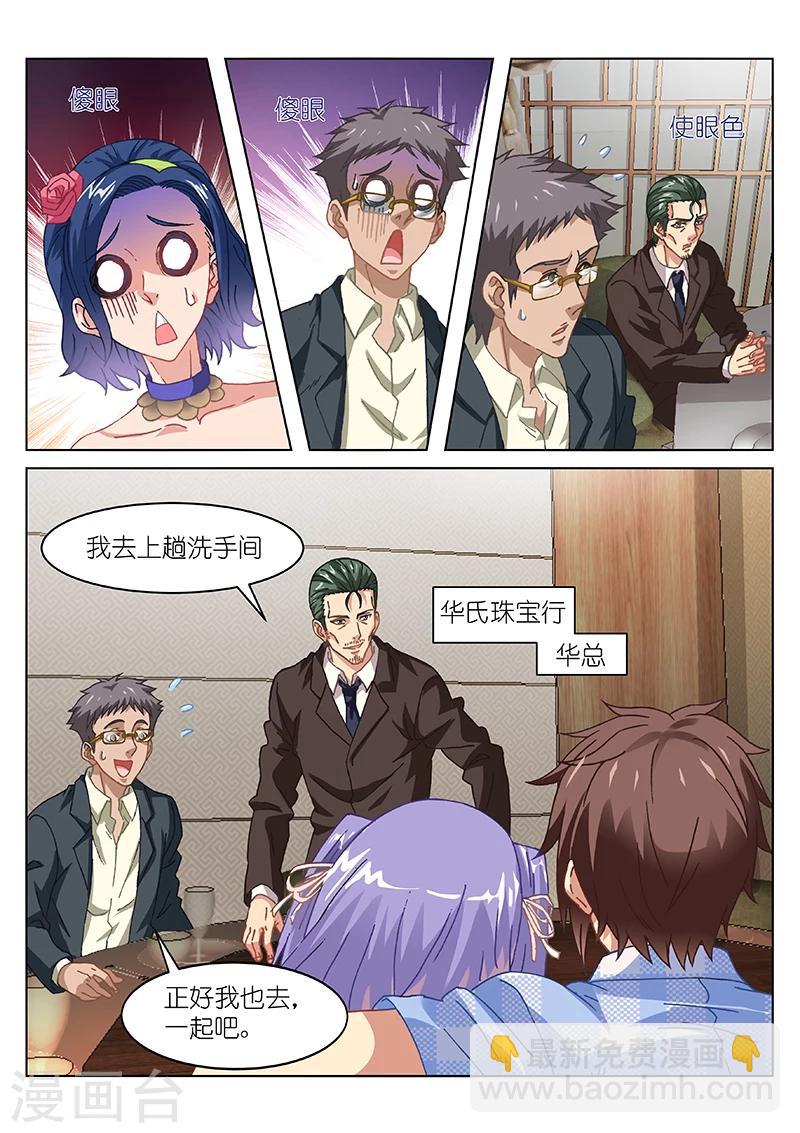 第78话6