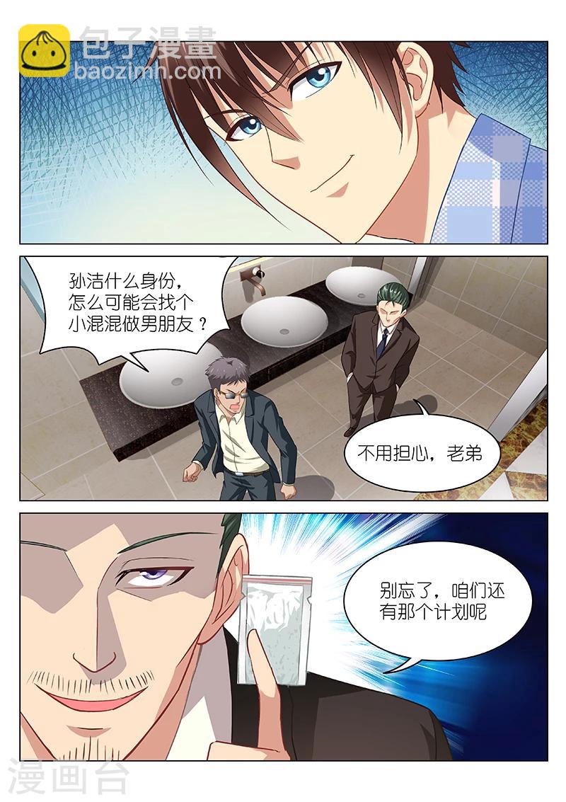 第78话7