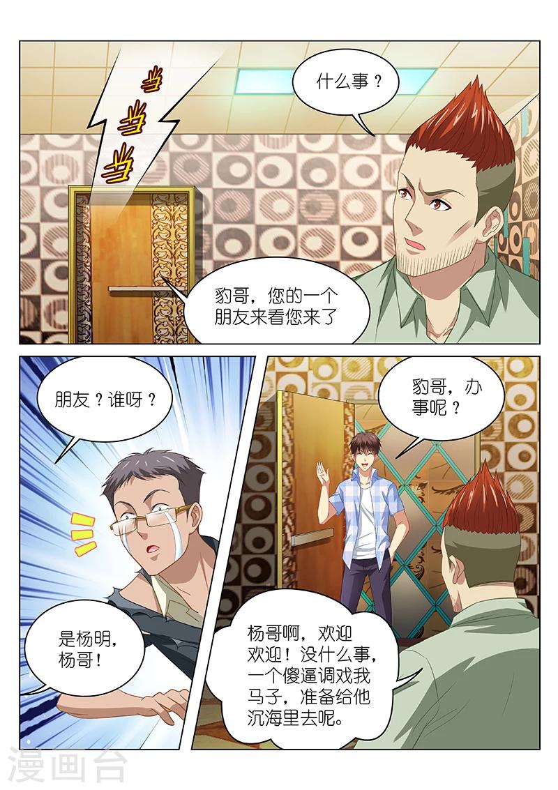 第83话1