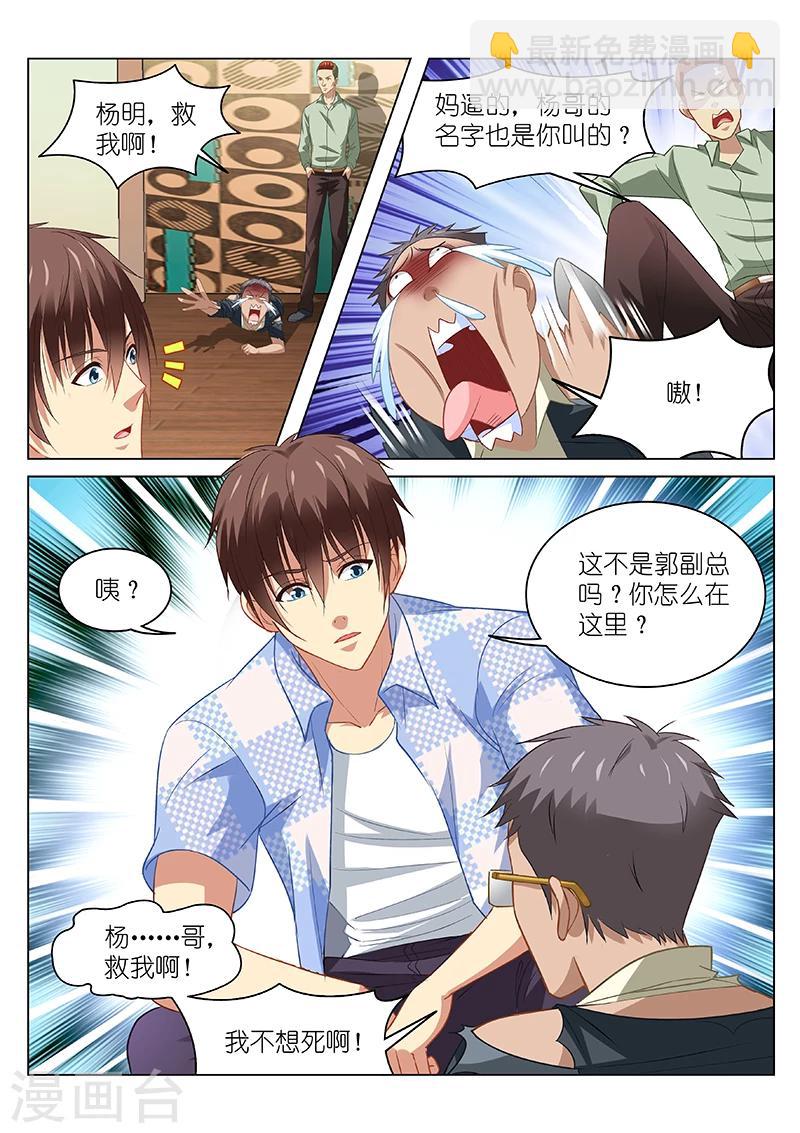 第83话2