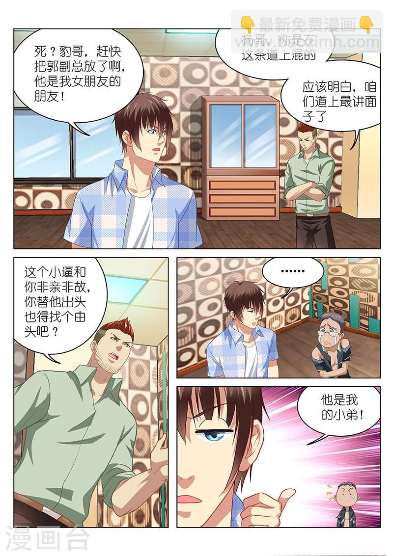 第83话3