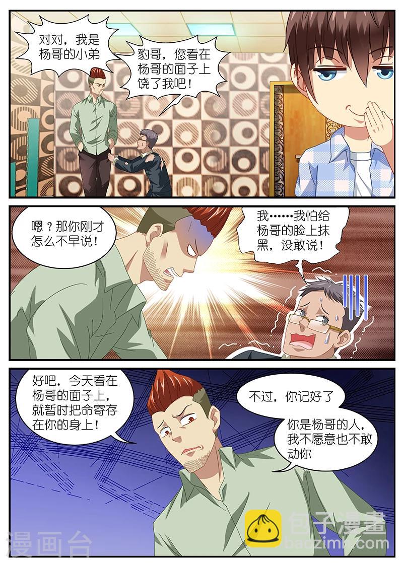 第83话4