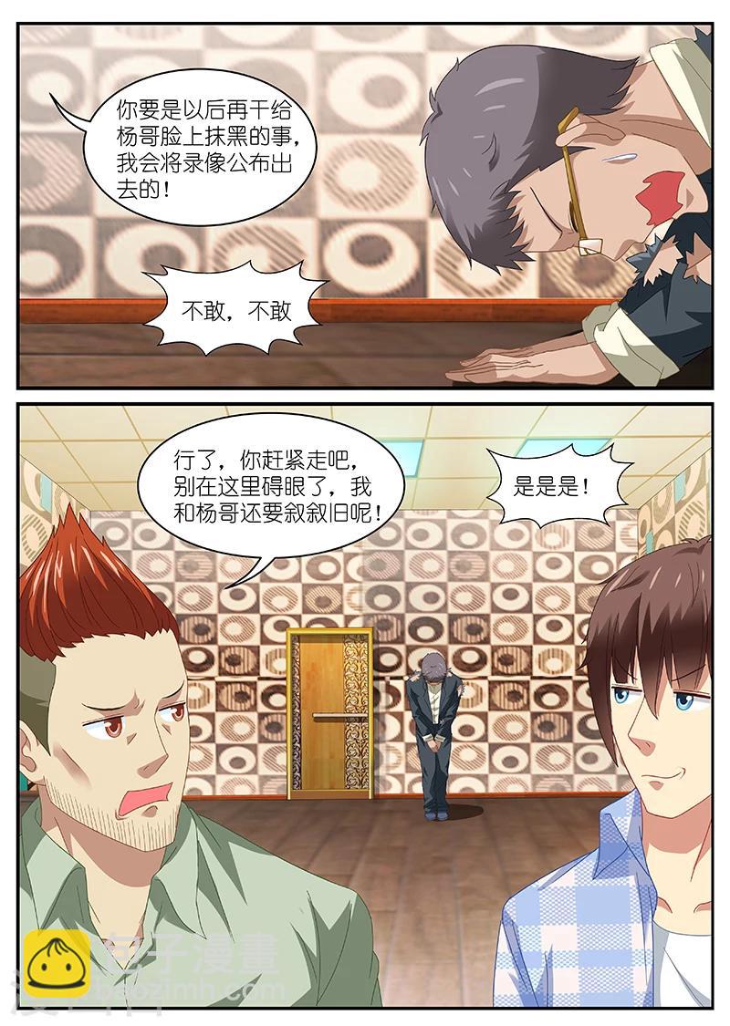 第83话6