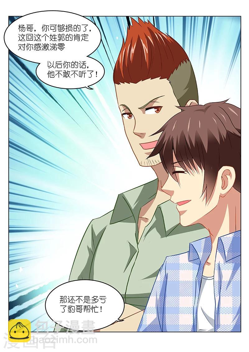 第83话7