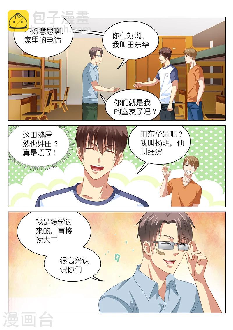 第91话3