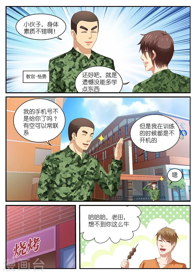 第91话6