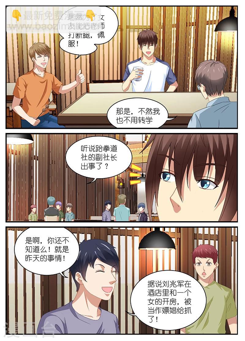 第91话7