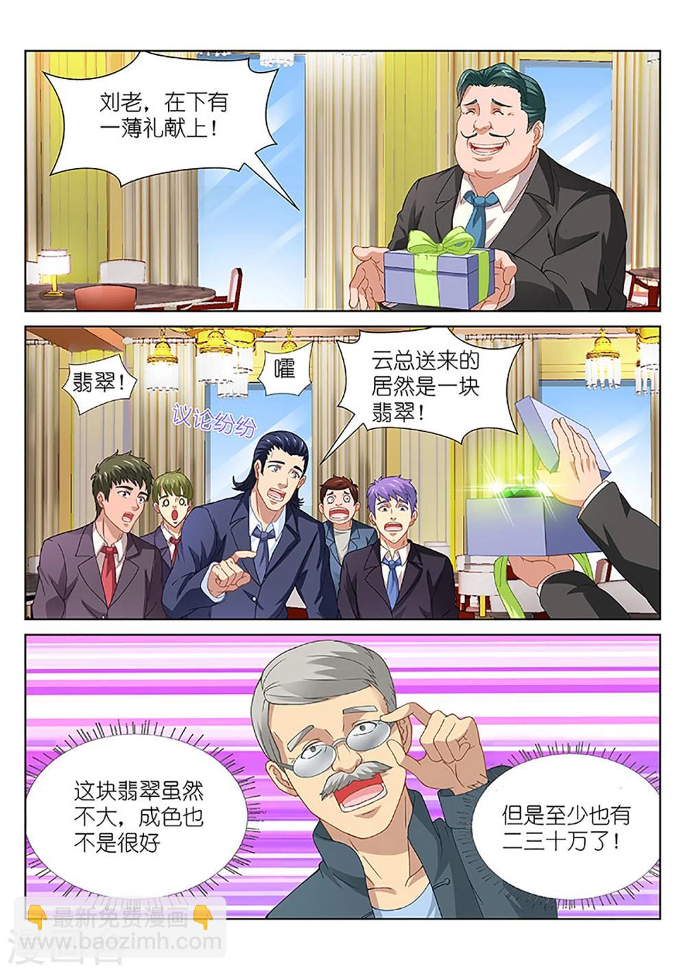 第93话2