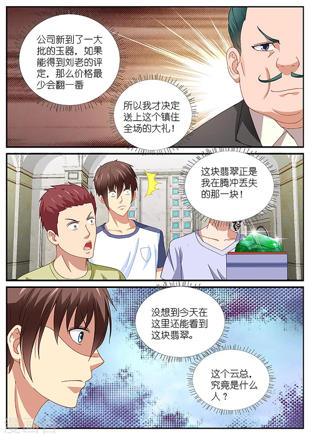 第93话3