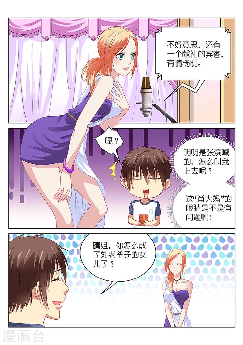 第93话5