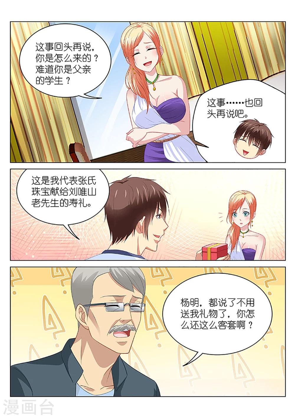 第93话6