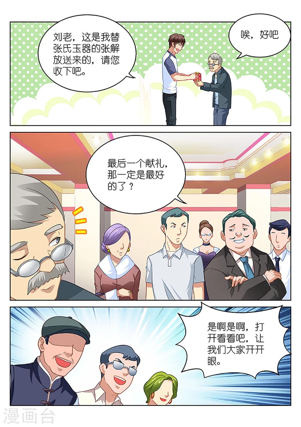 第93话7