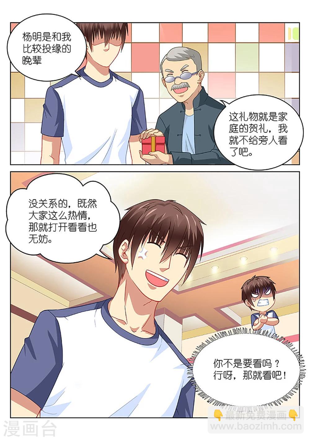 第93话8