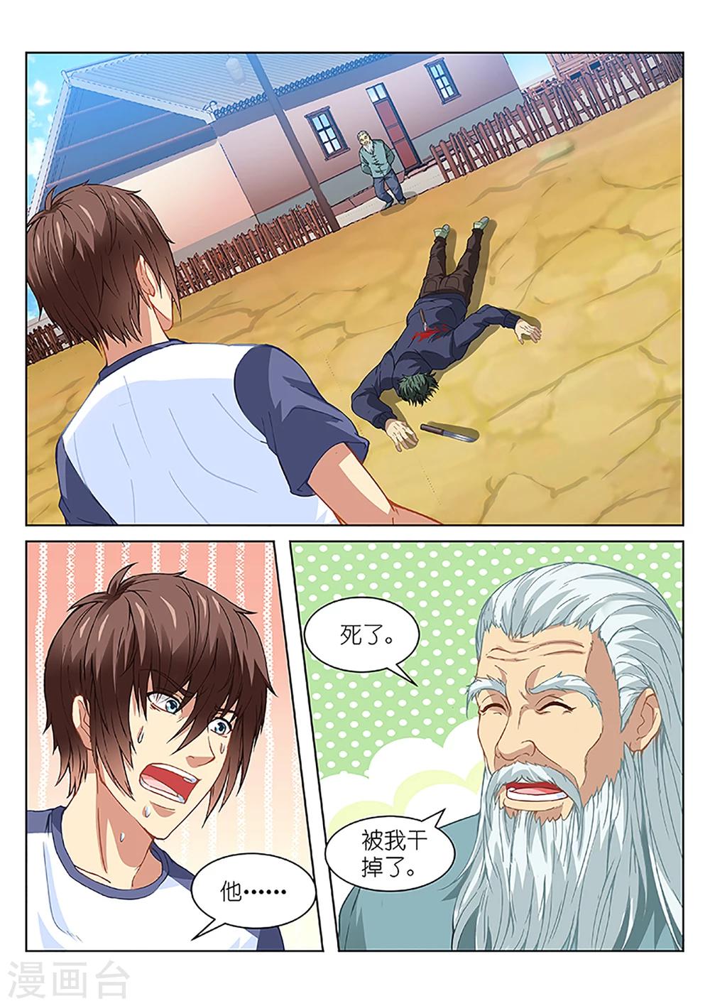 第97话0