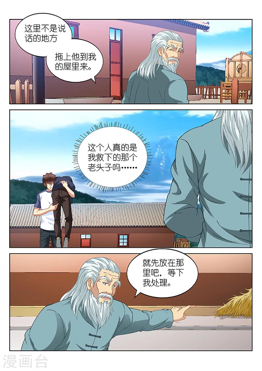 第97话1