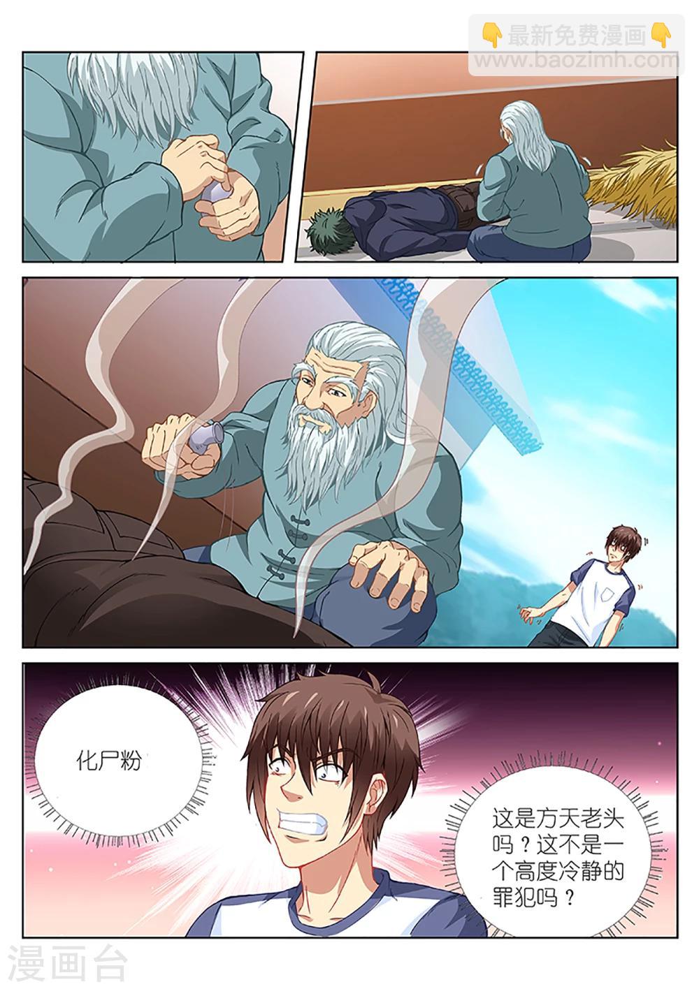 第97话2