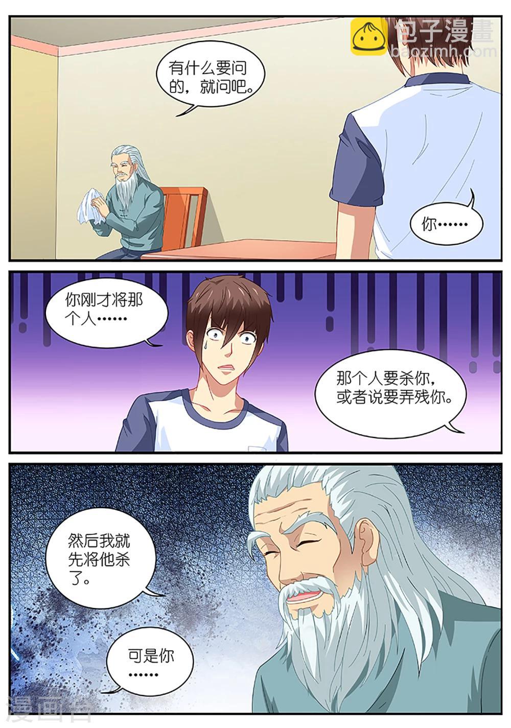 第97话3