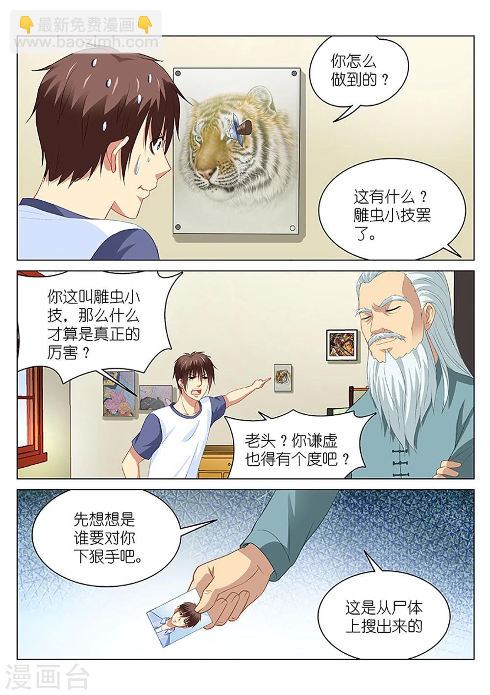 第97话5