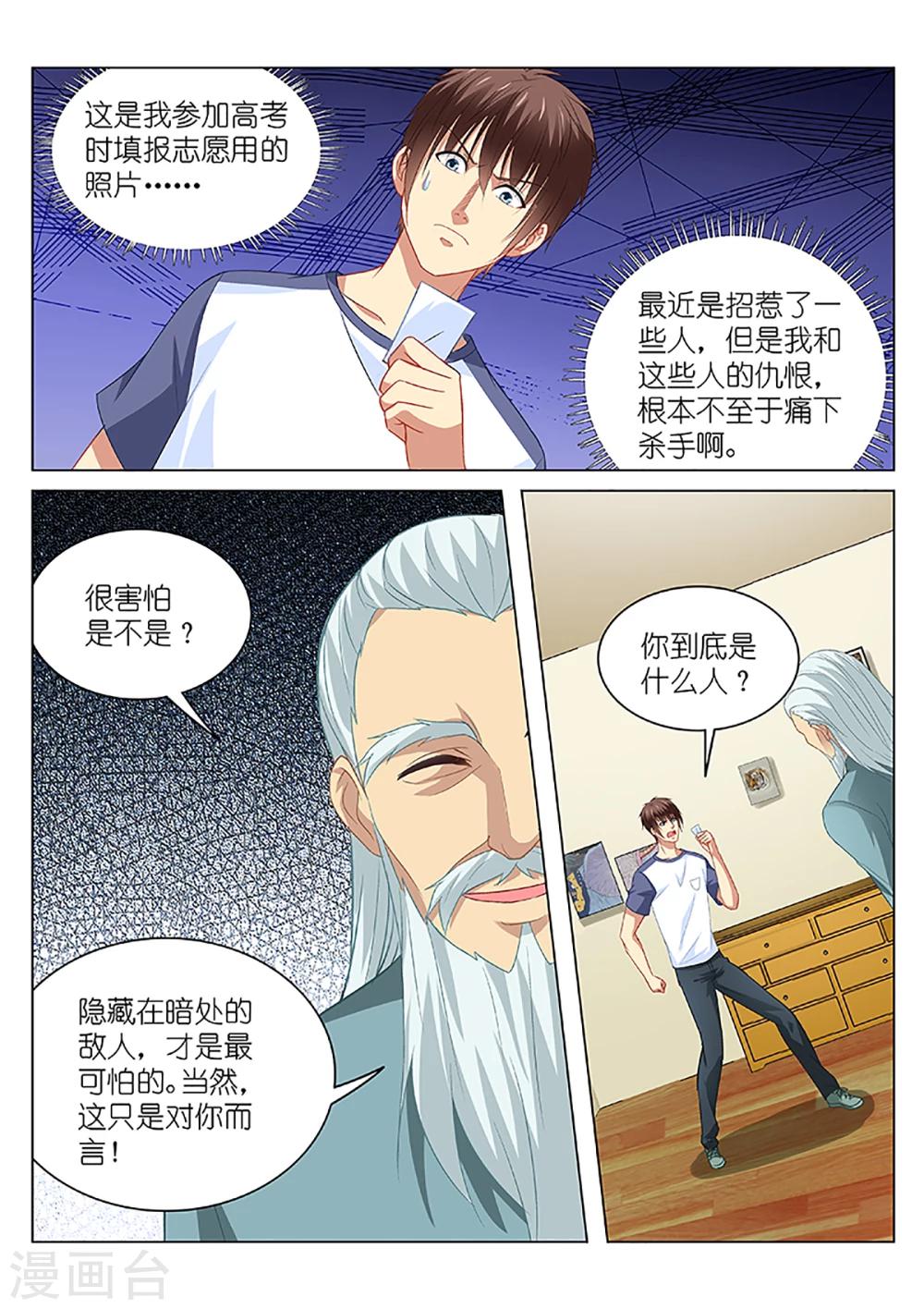 第97话6