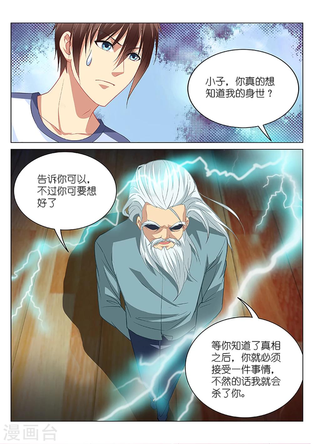 第97话7