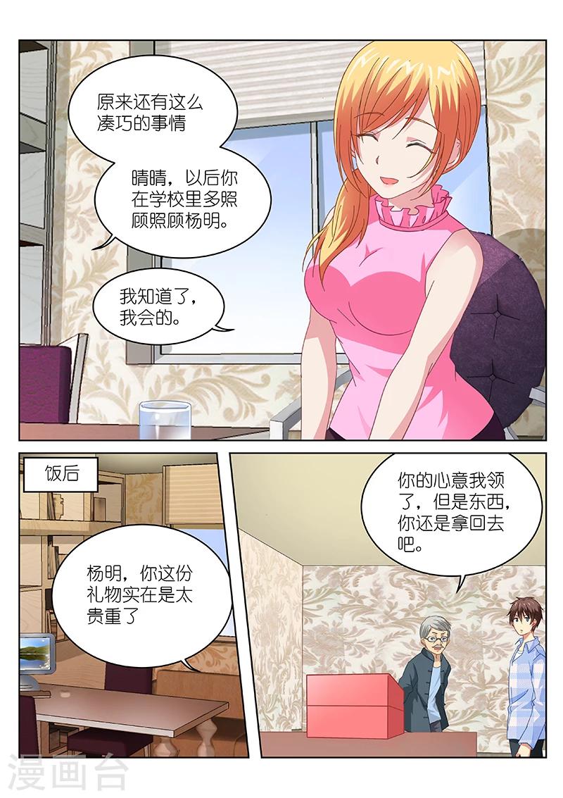 第102话1