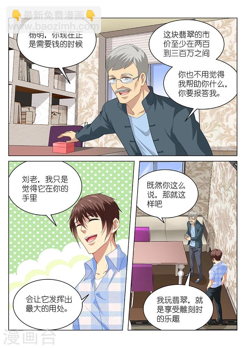 第102话2