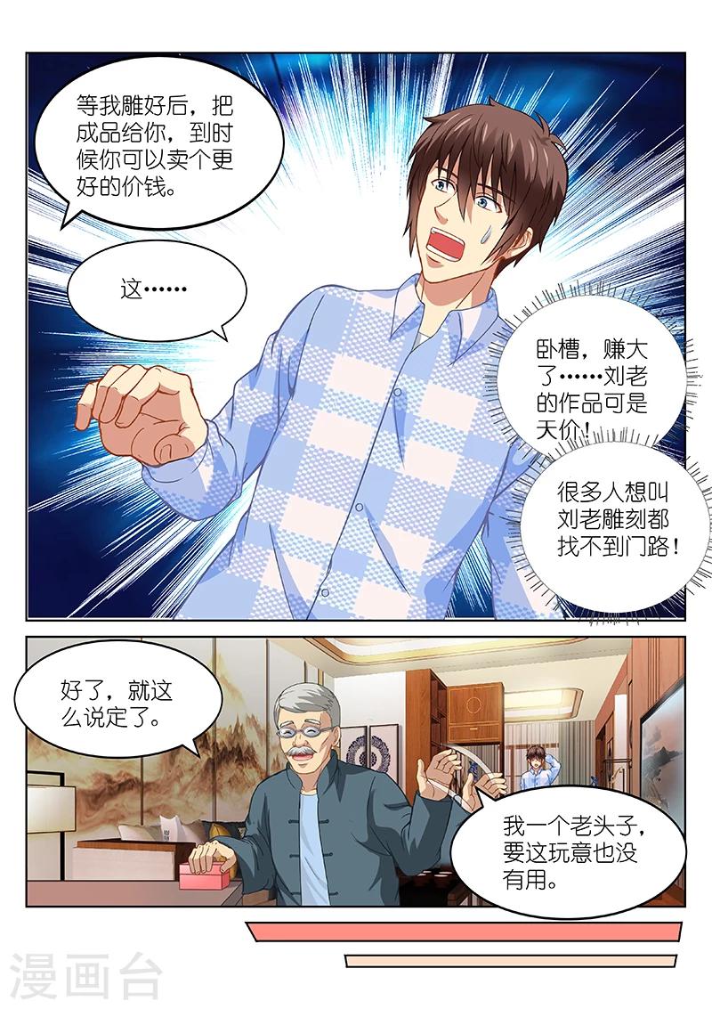 第102话3