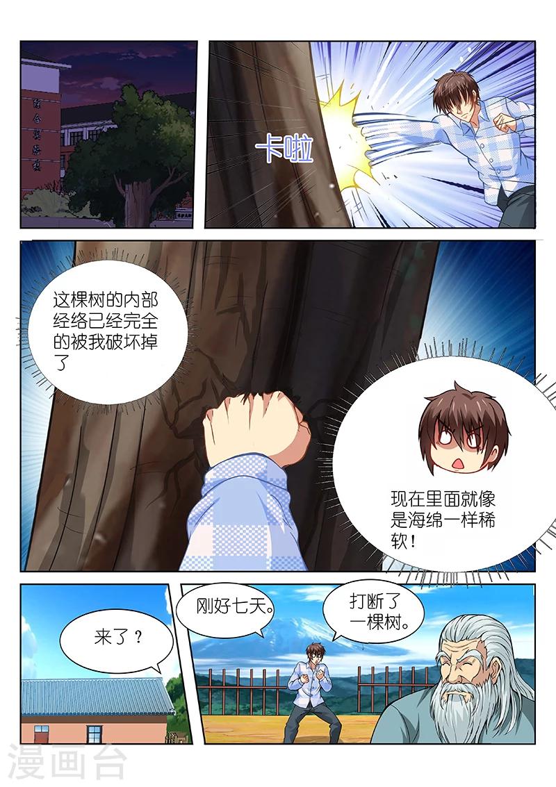 第102话4