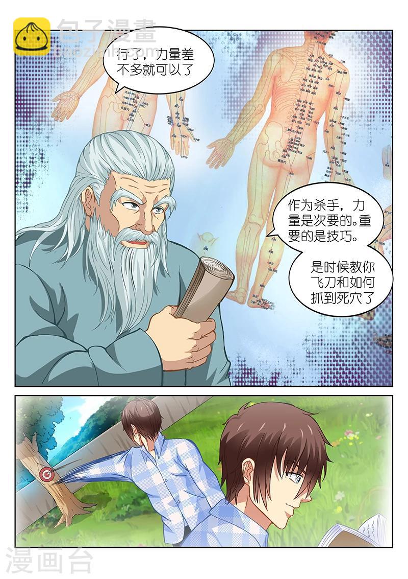 第102话5