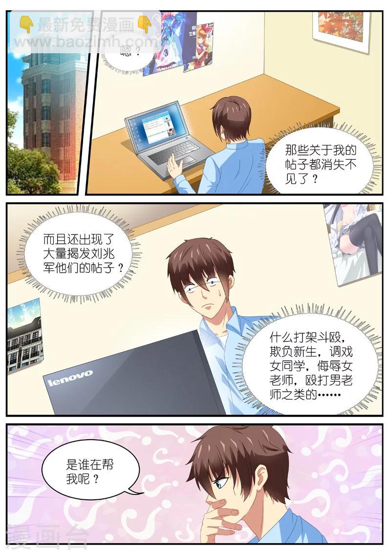 第105话2