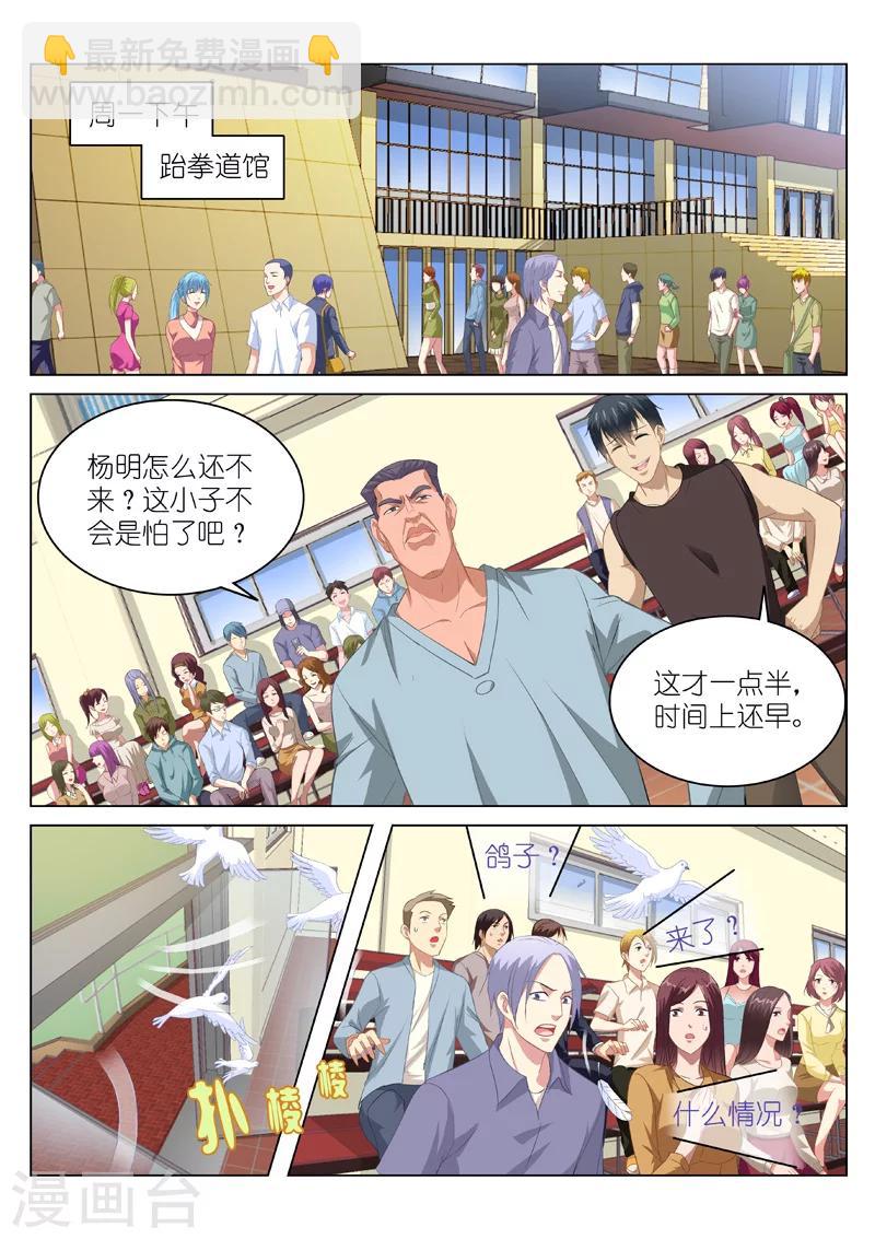 第105话3