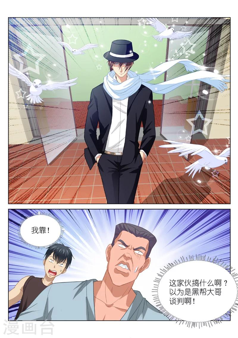 第105话4
