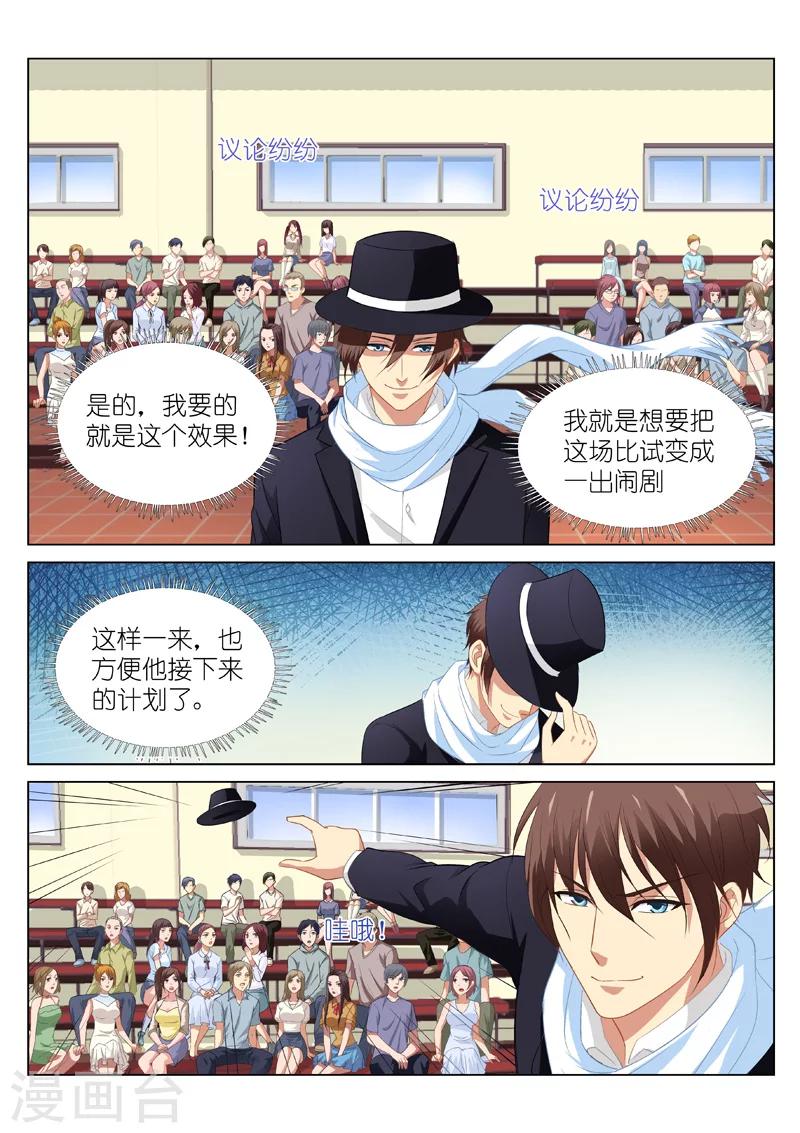 第105话5