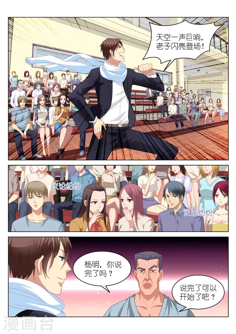 第105话6
