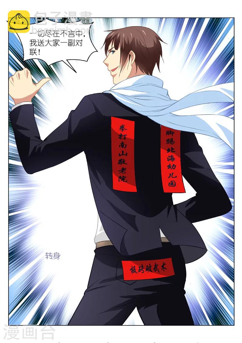 第105话7