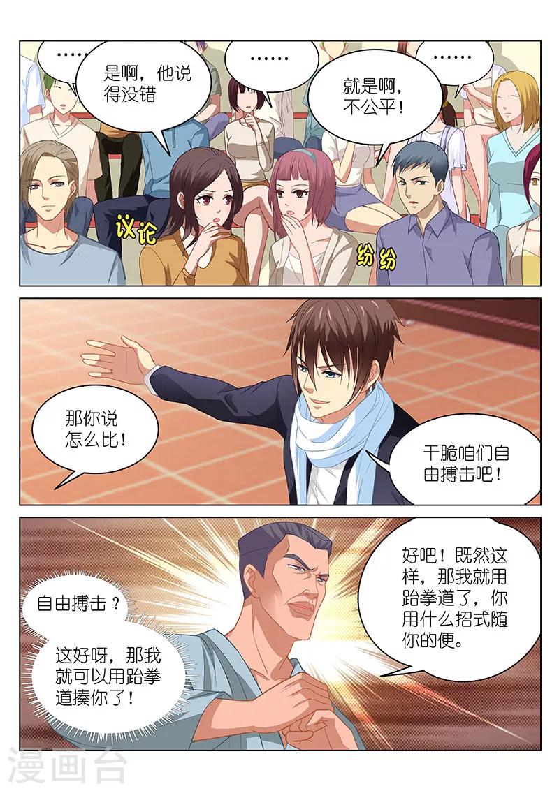 第106话1
