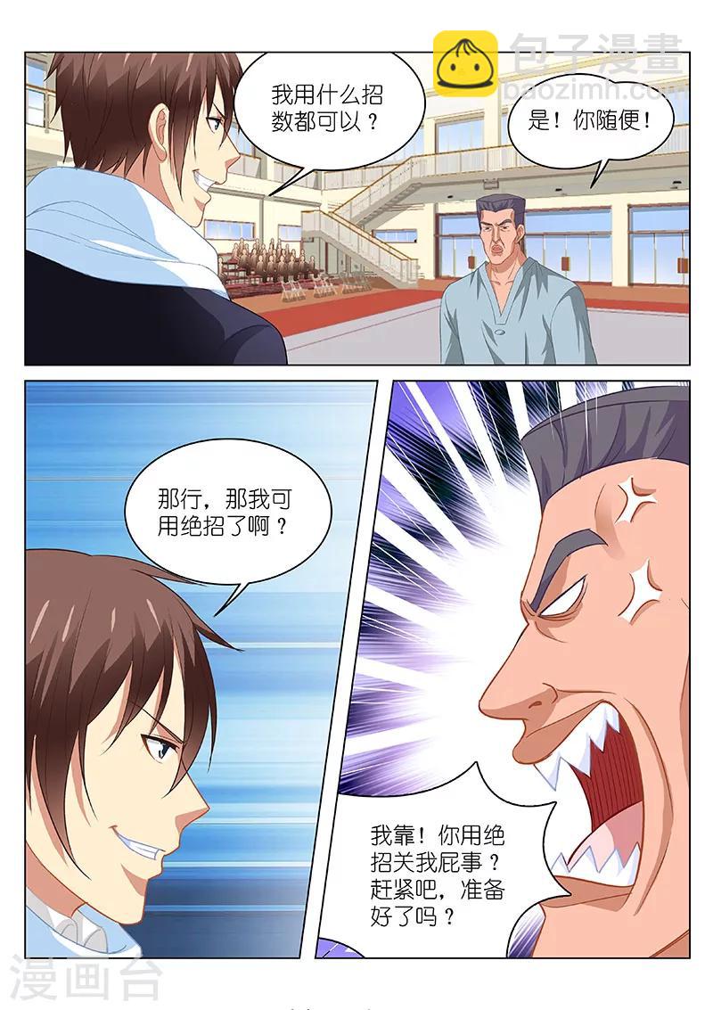第106话2