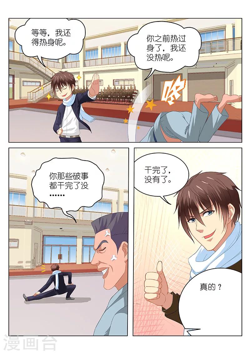 第106话3