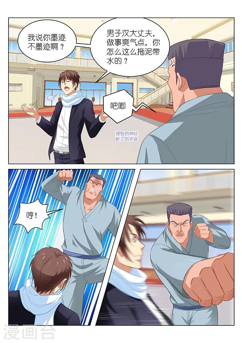 第106话4