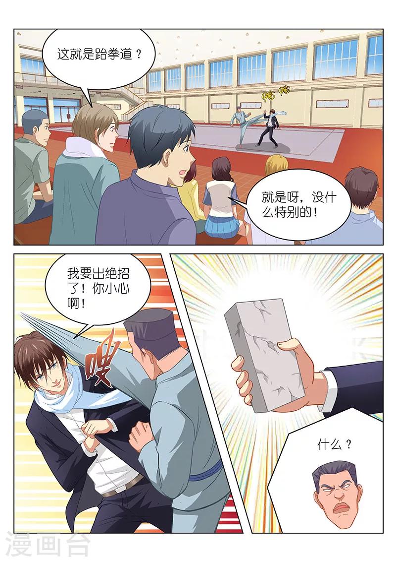 第106话5
