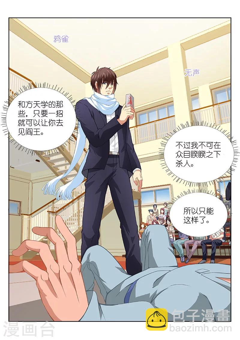 第106话7