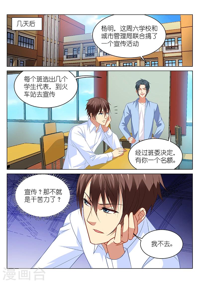 第111话1