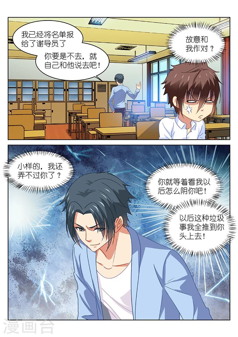 第111话3