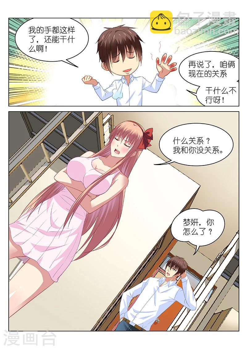 第115话3
