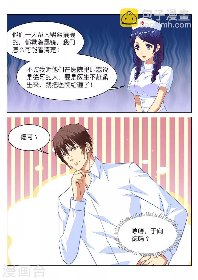 第122话3