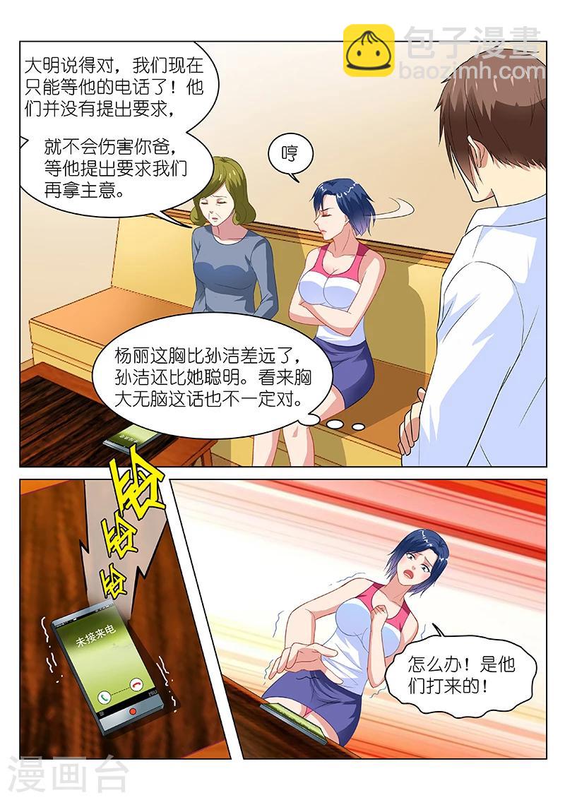 第126话3