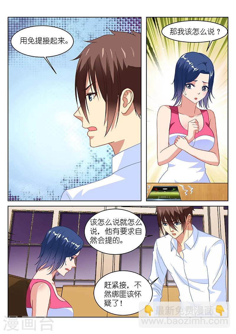 第126话4
